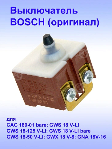 Выключатель к Bosch GWS 18 V-LI