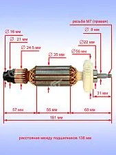Ротор к Bosch GWS 14-125 CI
