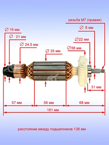 Ротор к Bosch GWS 14-125 CI