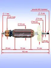 Ротор к Bosch GWS 800