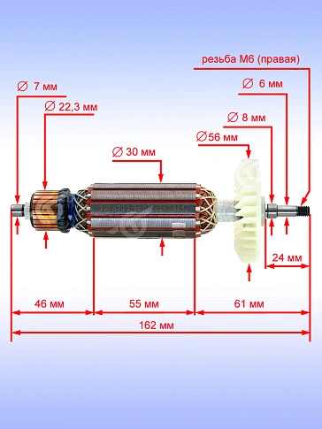 Ротор к Bosch GWS 800