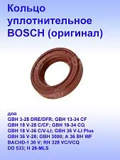 Кольцо уплотнительное к Bosch GBH 36 V-LI