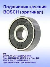 Подшипник к Bosch GRO 10,8 V-LI