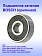 Подшипник к Bosch GRO 10,8 V-LI