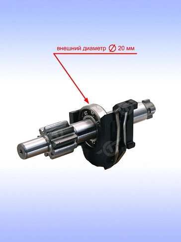 Вал к Bosch GBH 2-26 E
