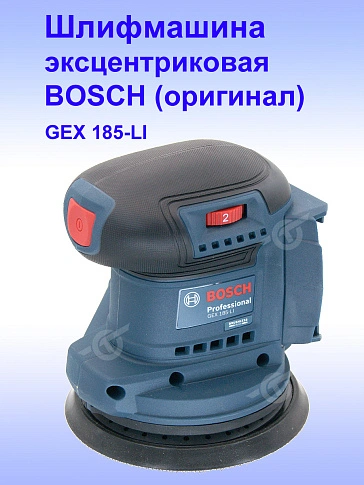 Шлифмашина эксцентриковая GEX 185-LI