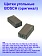 Угольные щетки к Bosch PWS 720-115