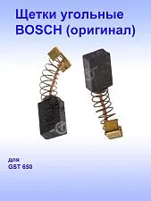 Угольные щётки к Bosch GST 650