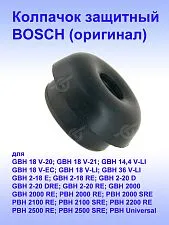 Колпачок защитный  к Bosch GBH 18 V-20