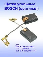 Угольные щетки к Bosch GSH 4