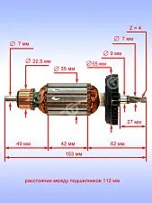 Ротор к Bosch GST 1400 BCE