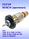 Ротор к Bosch GWS 18 U