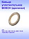 Кольцо к Bosch GBH 7 DE