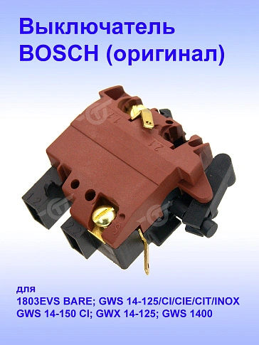 Выключатель к Bosch GWS 14-125