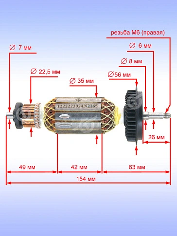 Ротор к Bosch GWS 6-100 S