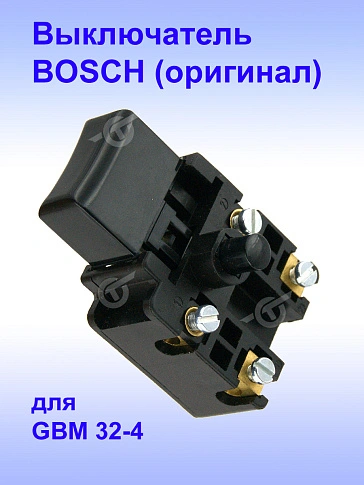 Выключатель к Bosch GBM 32-4