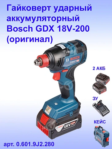 Гайковерт ударный аккумуляторный Bosch GDX18V-200