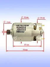 Двигатель к Bosch GSR 12-2. 