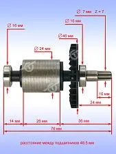 Ротор к Bosch GDS 18V-EC 250