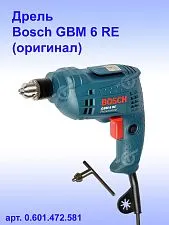 Дрель Bosch GBM6RE