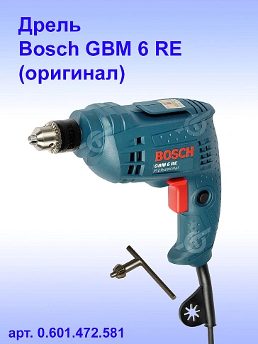 Дрель Bosch GBM6RE