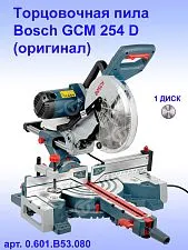 Торцовочная пила Bosch GCM 254 D