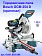 Торцовочная пила Bosch GCM 254 D