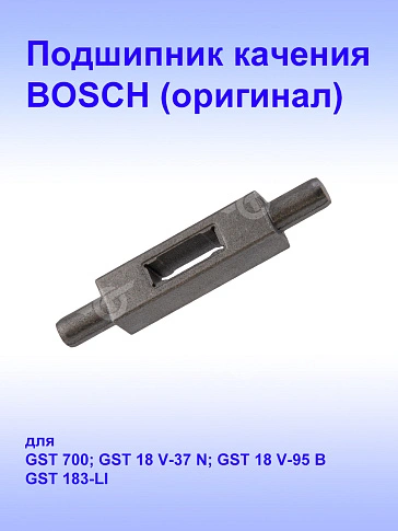 Подшипник к Bosch GST700