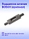 Подшипник к Bosch GST700