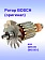 Ротор к Bosch GKS 85
