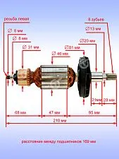 Ротор к Bosch GBH 8-45 D