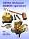 Угольные щетки к Bosch GBH 18V-20