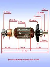 Ротор к Bosch PBH 2500 RE