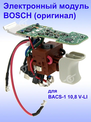 Электронный модуль к Bosch BACS-1 10,8 V-LI