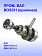 Вал промежуточный к Bosch GBH 18 V-LI