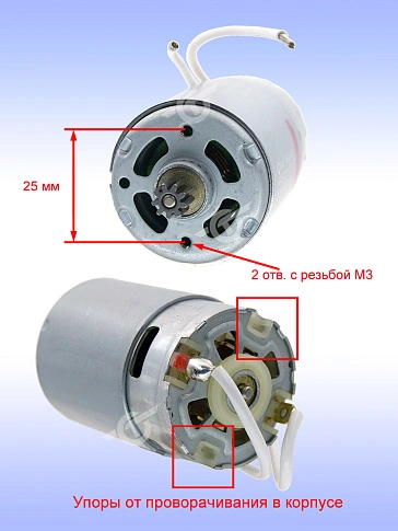 Двигатель к Bosch GSR 12 V