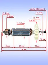 Ротор к Bosch GWS 700