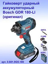 Гайковерт ударный аккумуляторный Bosch GDR 180-LI