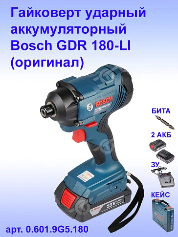Гайковерт ударный аккумуляторный Bosch GDR 180-LI