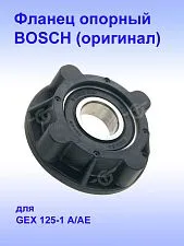 Фланец опорный к Bosch GEX 125-1 A