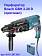 Перфоратор Bosch GBH2-28D