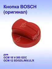 Выключатель к Bosch GCM 12GDL