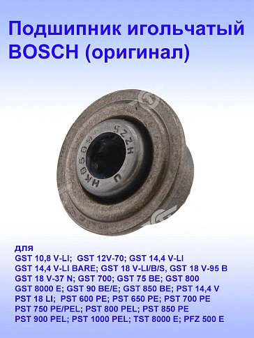 Подшипник игольчатый к Bosch GST 75 BE