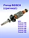 Ротор к Bosch Dremel 200