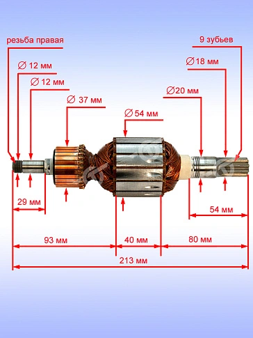 Ротор к Bosch GSH 16-30