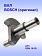 Вал к Bosch GSH 16-30