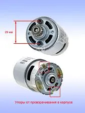 Двигатель к Bosch GST 18 V-LI