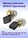 Угольные щетки к Bosch GKS 165