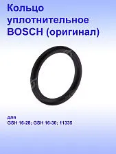 Кольцо уплотнительное к Bosch GSH16-30