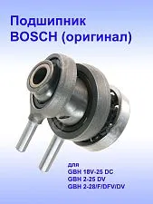 Подшипник качения к Bosch GBH 18V-25 DC